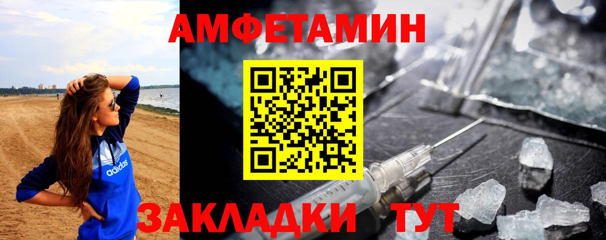 АМФ Розовый Алексеевка