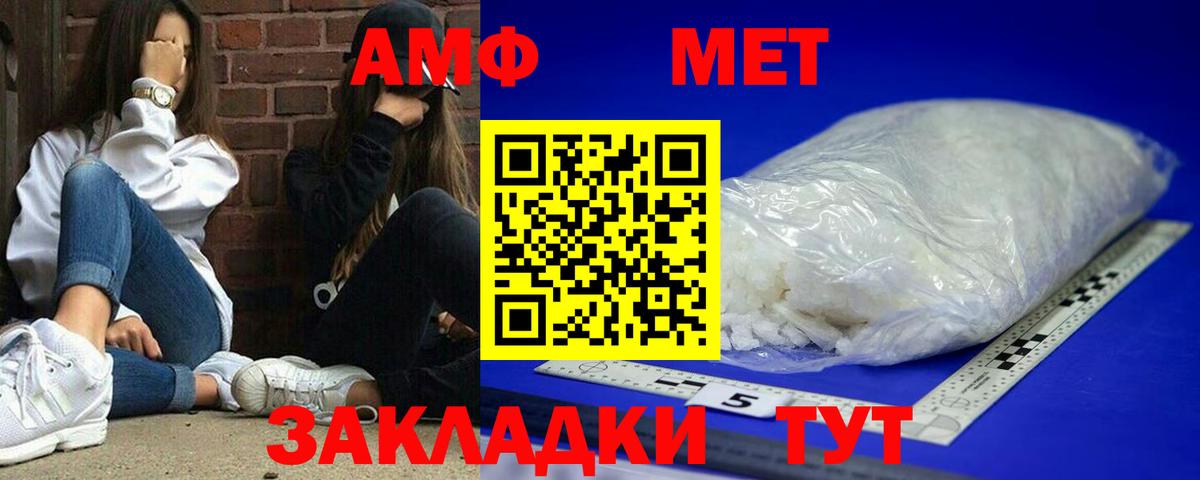 АМФ  АМФ  Алексеевка  Амфетамин Розовый  Вход с VPN 