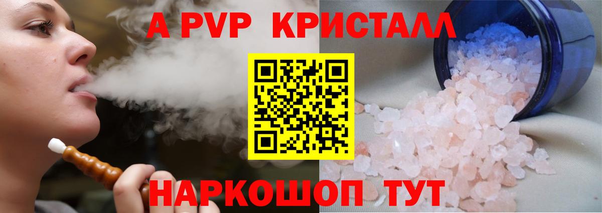 APVP мука  Alpha PVP мука  Вход с VPN  Алексеевка 