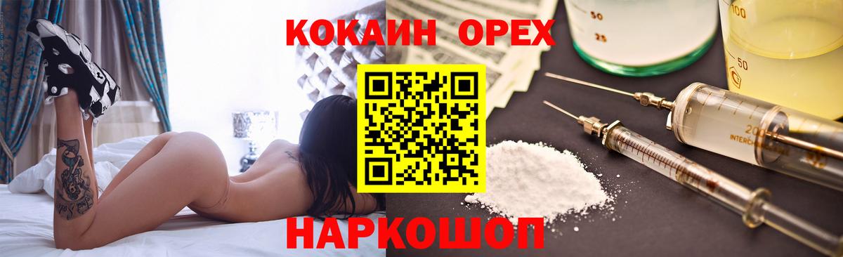 Алексеевка  КОКАИН 97%  COCAIN Эквадор  Вход с VPN 