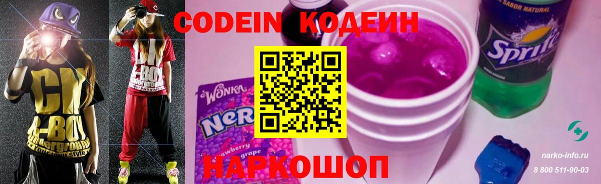 где купить наркоту  Codein напиток Lean (лин)  Вход с VPN  Алексеевка 
