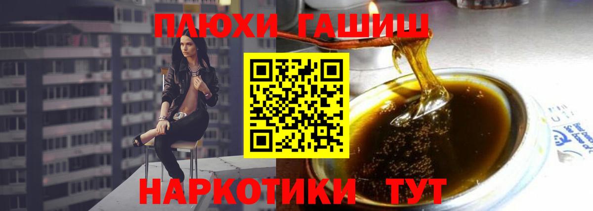 Гашиш  Гашиш хэш  купить закладку  Вход с VPN  ГАШИШ гашик  Алексеевка 