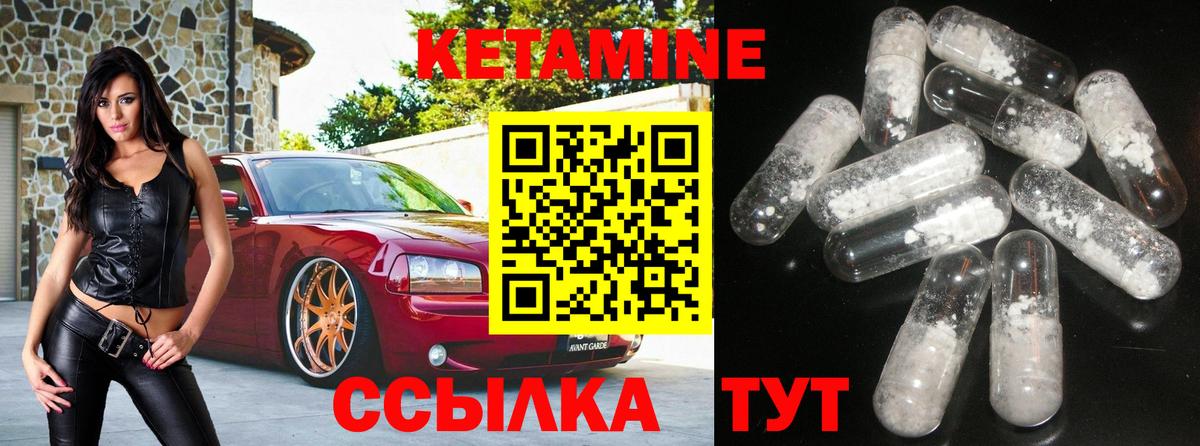 Кетамин ketamine  Вход с VPN  Алексеевка 
