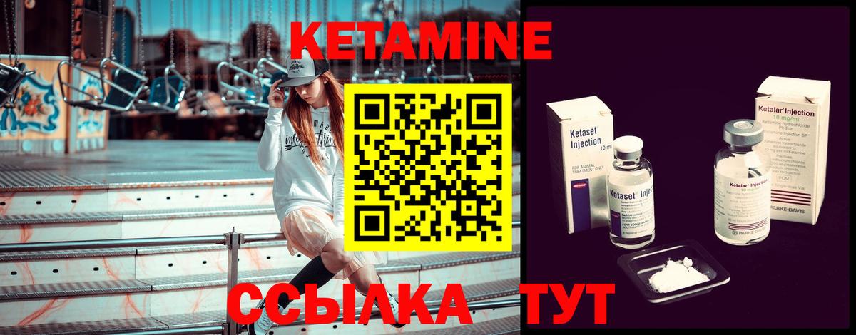 КЕТАМИН ketamine Алексеевка