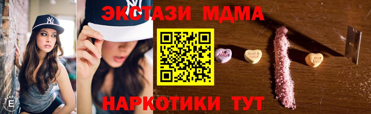 МДМА кристаллы  Вход с VPN  MDMA кристаллы  Алексеевка 