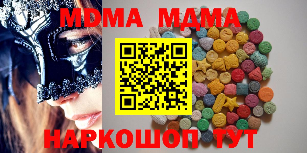 MDMA молли Алексеевка