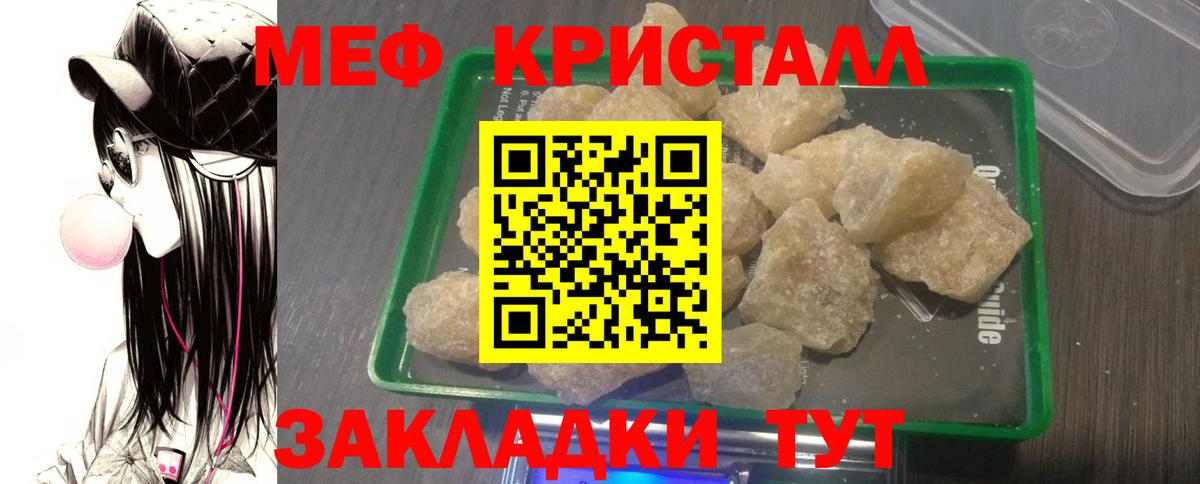 Меф мука Алексеевка