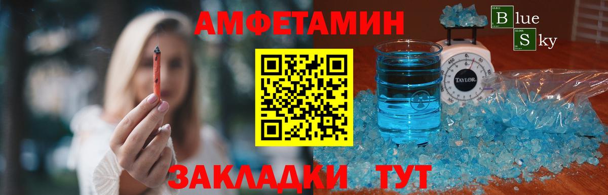 МЕТАМФЕТАМИН пудра  Метамфетамин  Алексеевка  Вход с VPN  МЕТАМФЕТАМИН пудра 