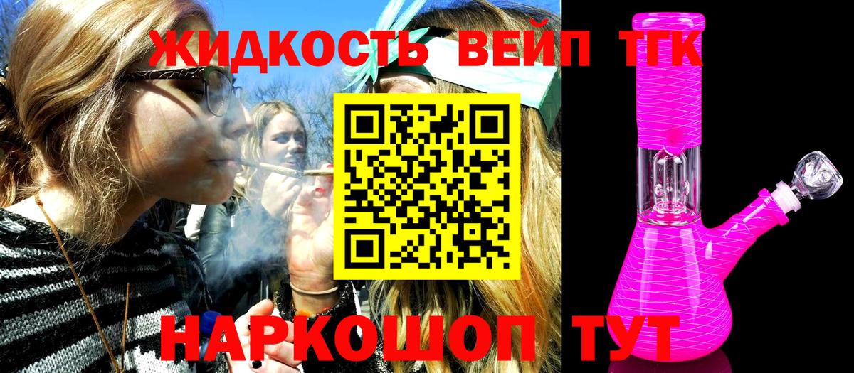 ТГК вейп Алексеевка