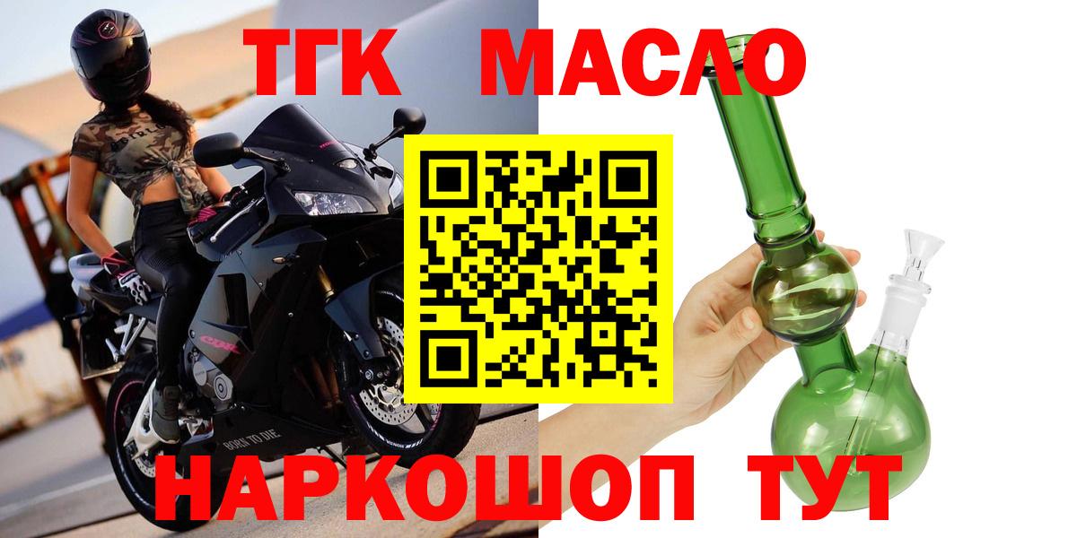 Дистиллят ТГК вейп с тгк  ТГК Wax  Алексеевка  Вход с VPN 